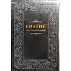 Библия 17x24 см, тиснение, чёрная